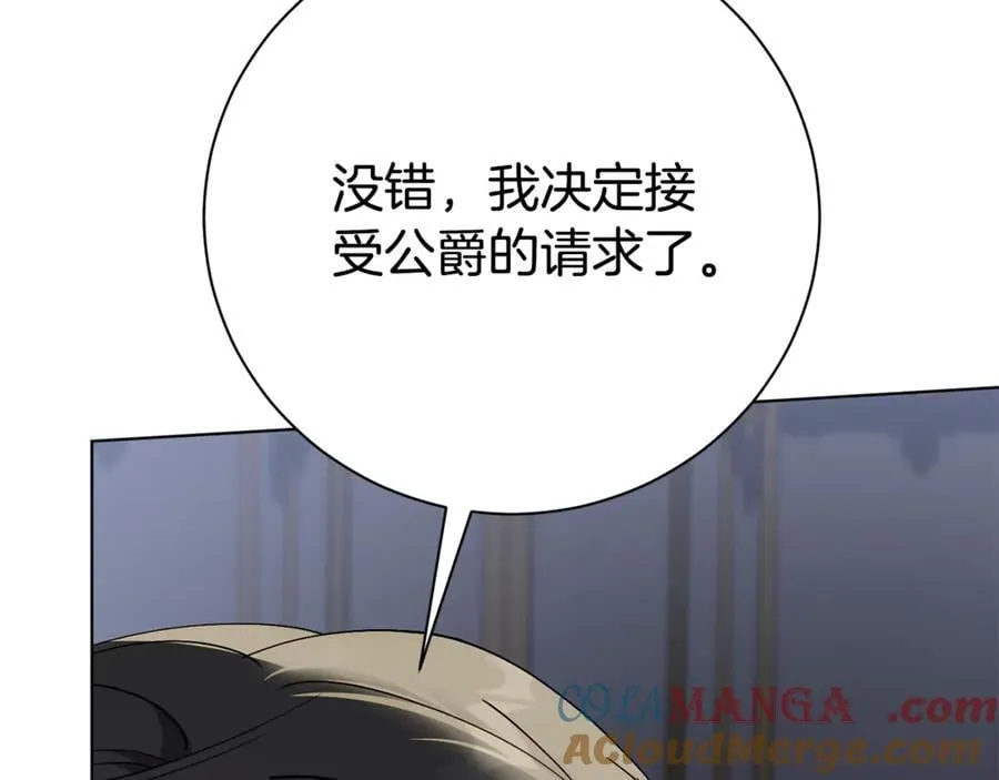 第76话 肖像画 第45页