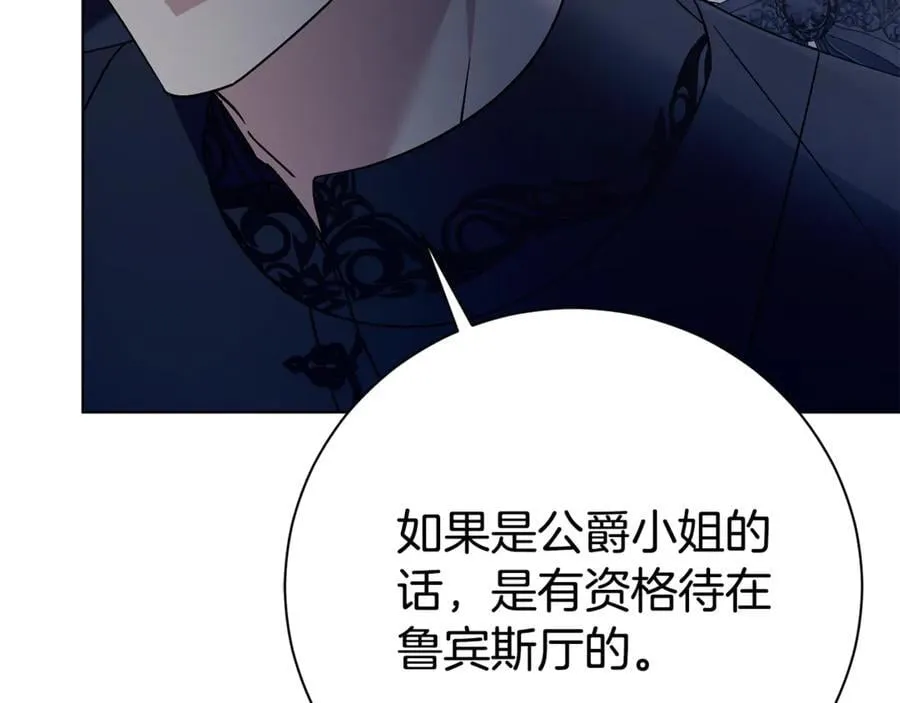 第76话 肖像画 第47页
