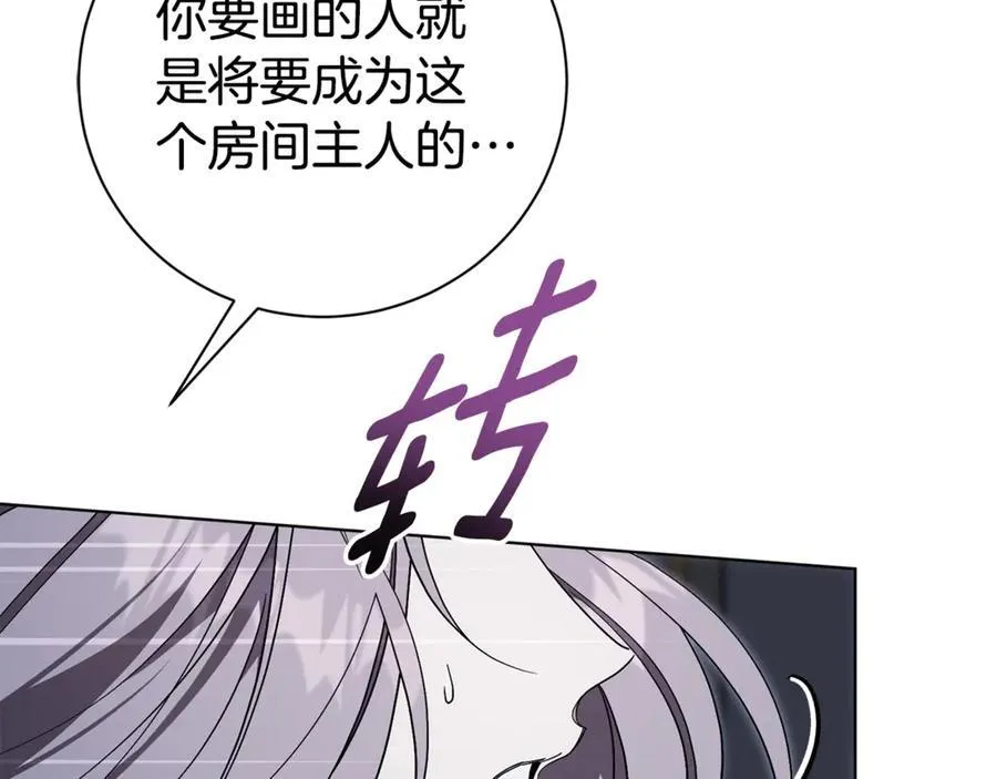 第76话 肖像画 第56页
