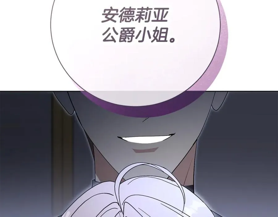 第76话 肖像画 第59页