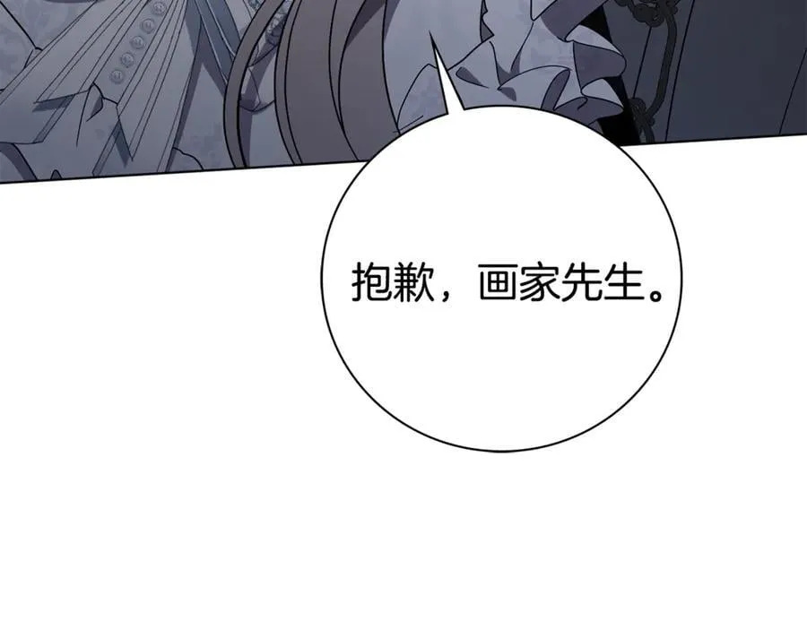 第76话 肖像画 第68页