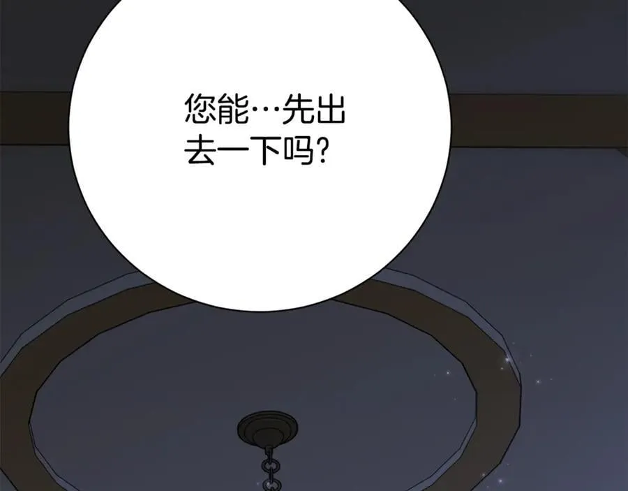 第76话 肖像画 第70页