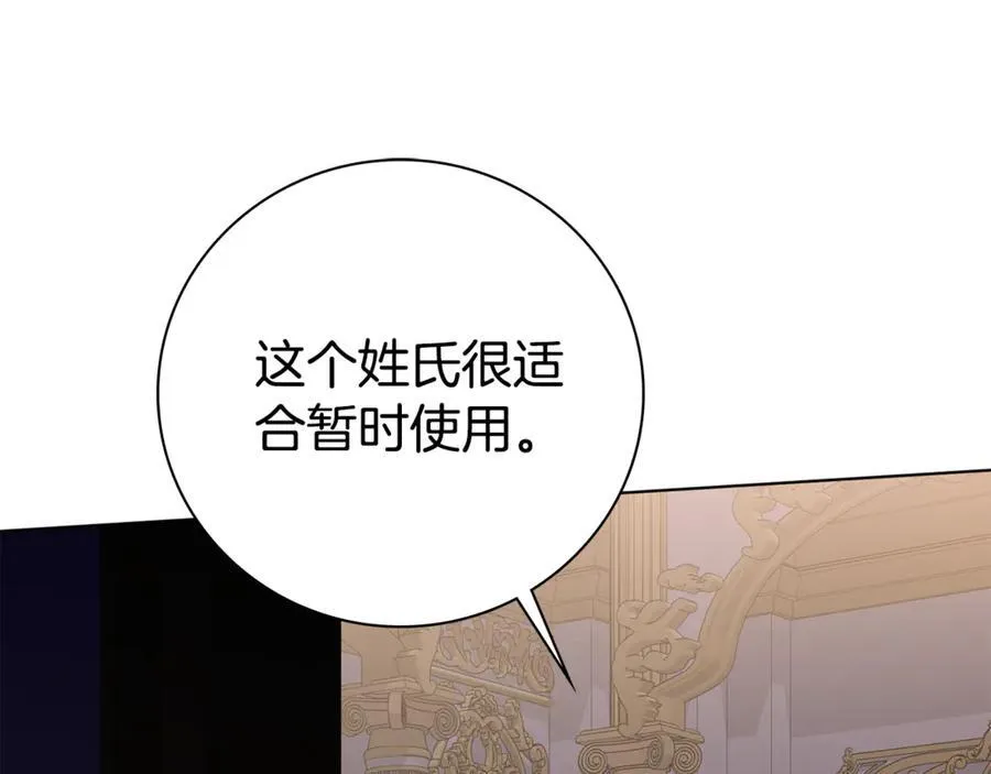 第76话 肖像画 第83页