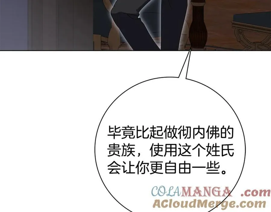 第76话 肖像画 第85页