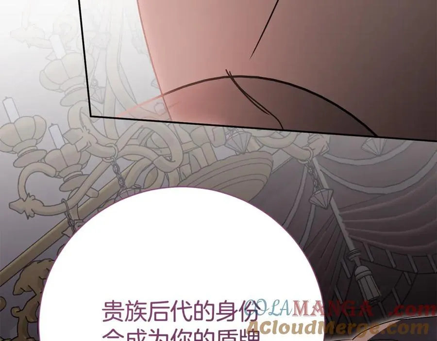 第76话 肖像画 第89页