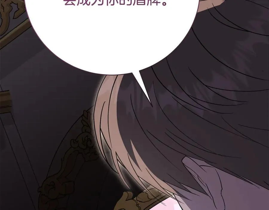 第76话 肖像画 第90页