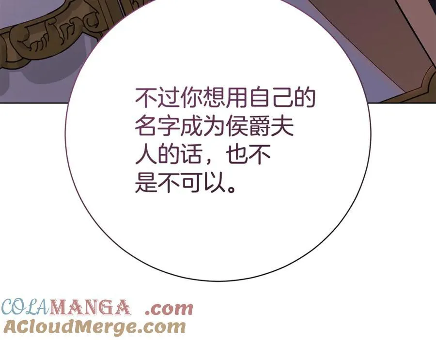 第76话 肖像画 第93页
