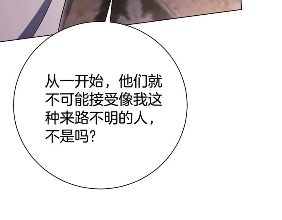 第76话 肖像画 第96页