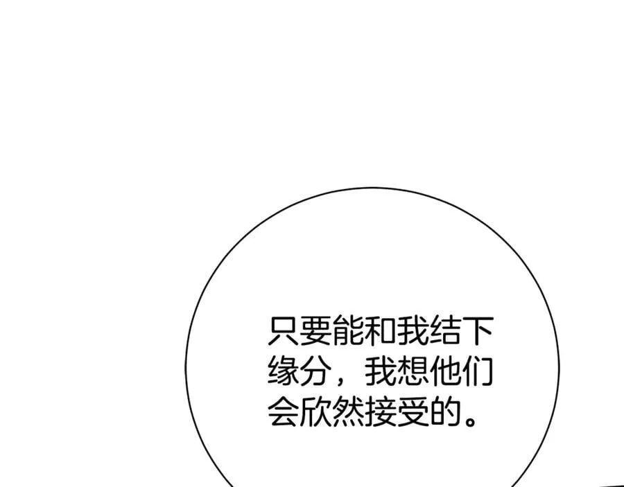 第76话 肖像画 第98页