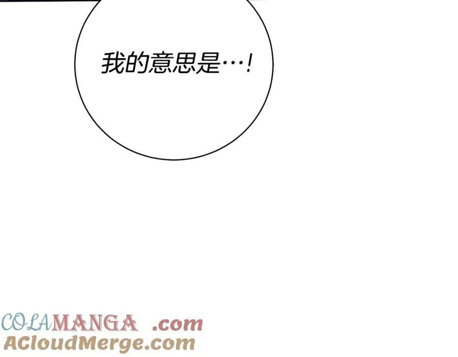 第76话 肖像画 第101页