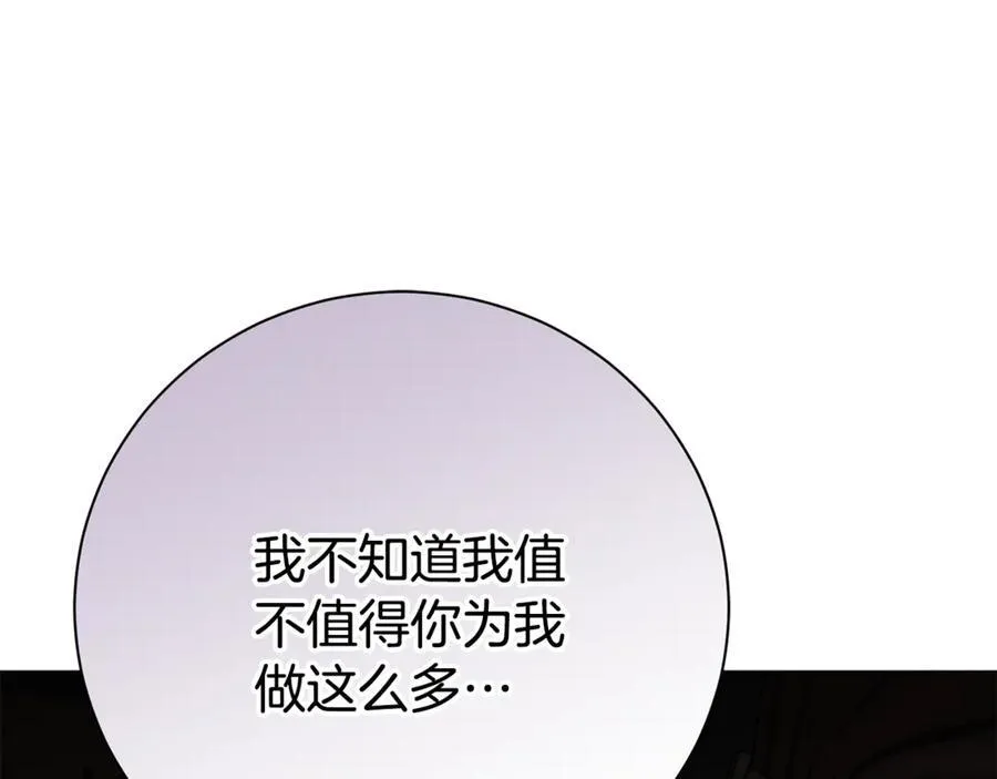 第76话 肖像画 第104页