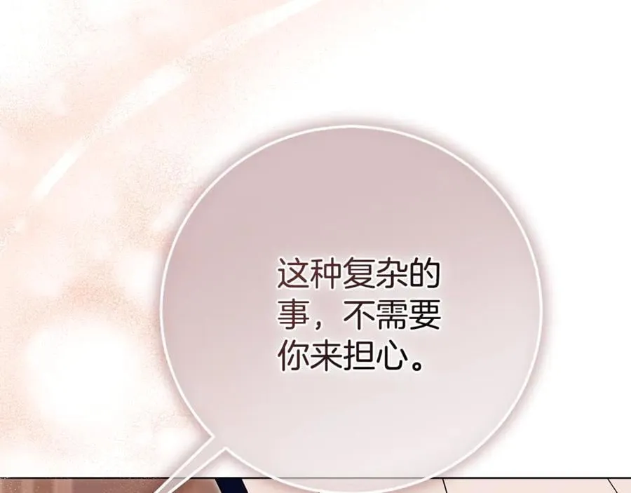 第76话 肖像画 第112页