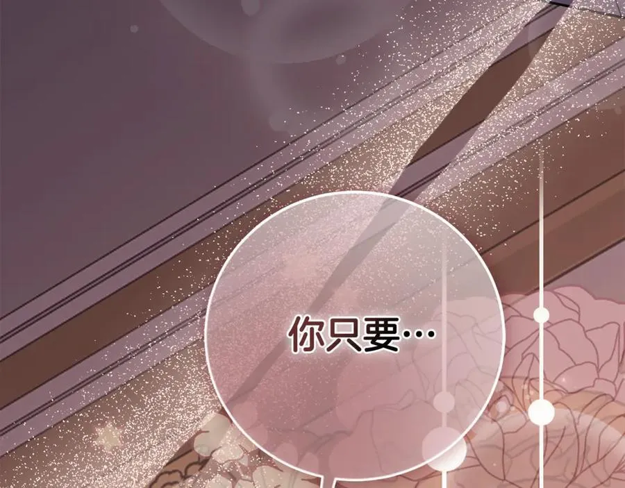 第76话 肖像画 第115页