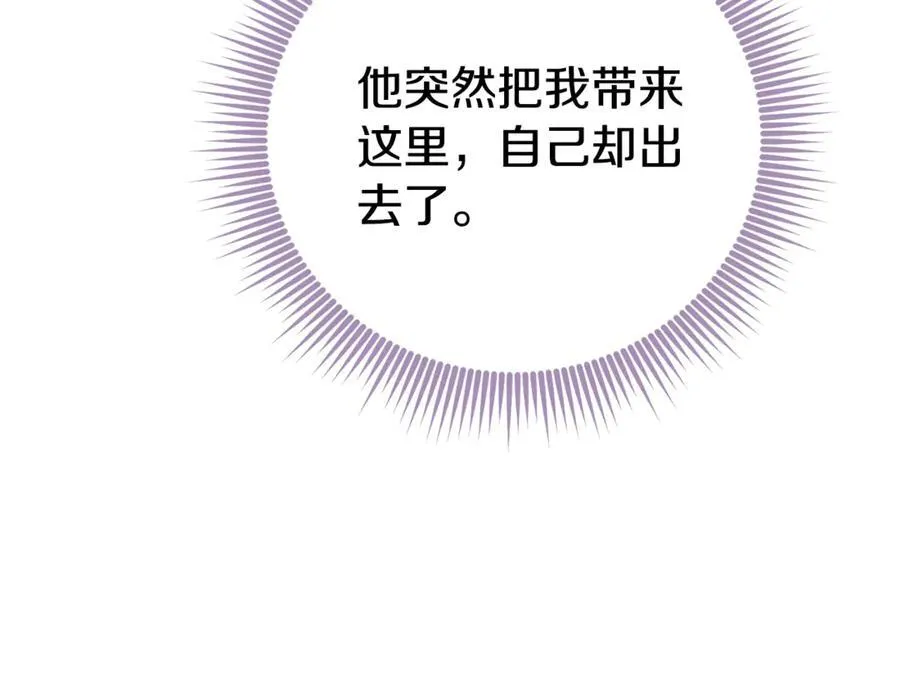 第76话 肖像画 第142页