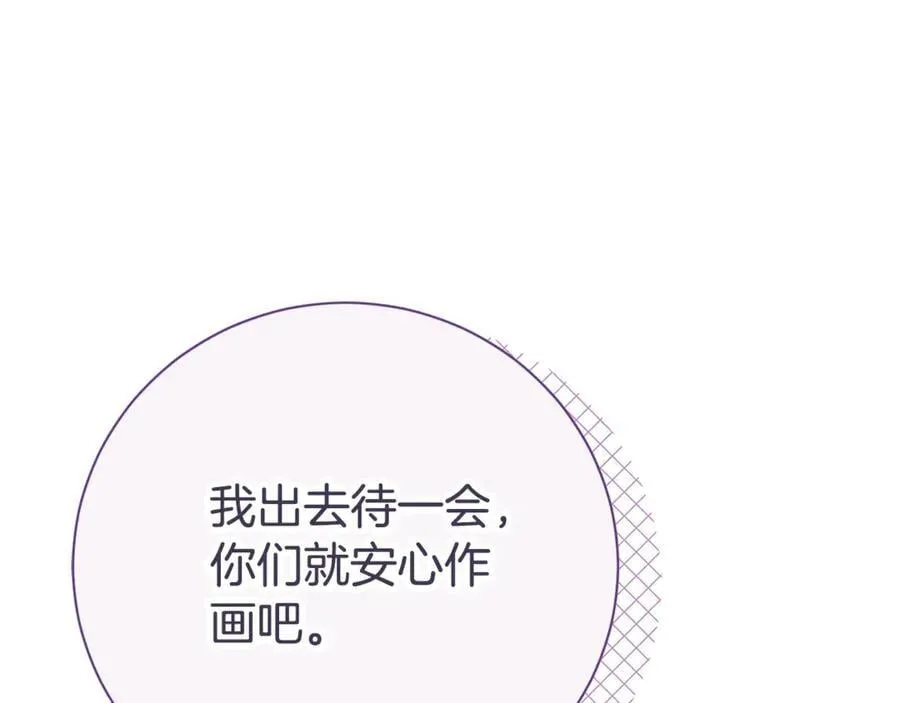 第76话 肖像画 第143页