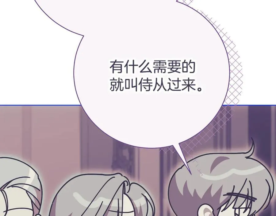 第76话 肖像画 第144页