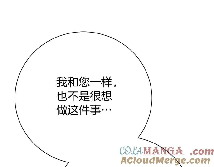 第76话 肖像画 第157页