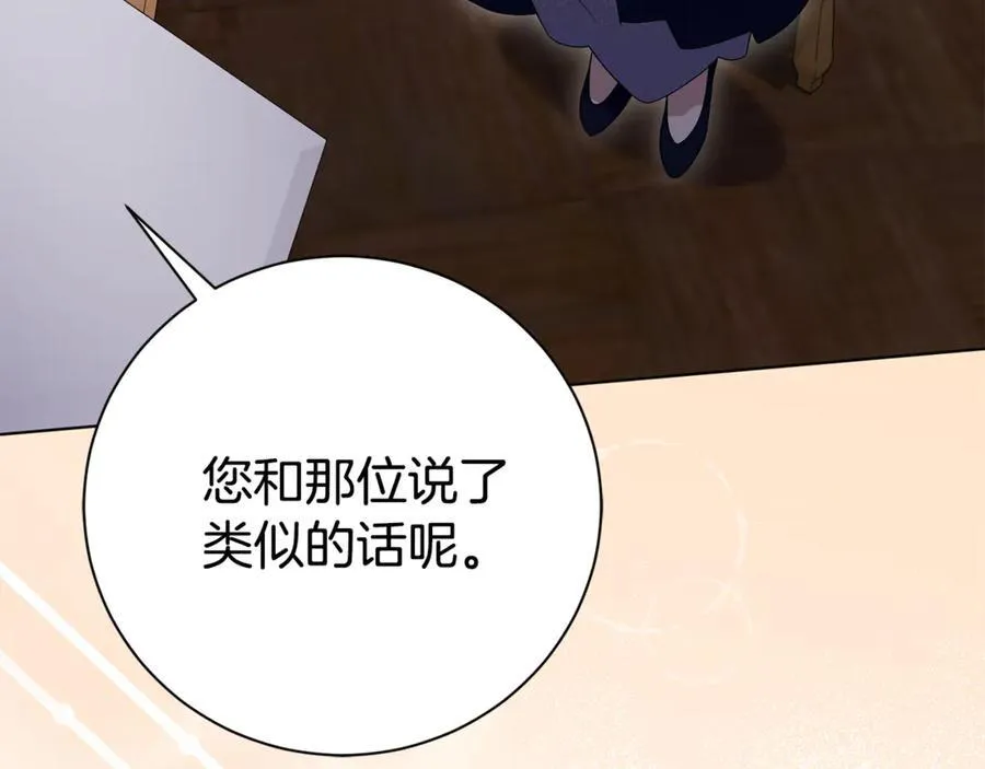 第76话 肖像画 第160页