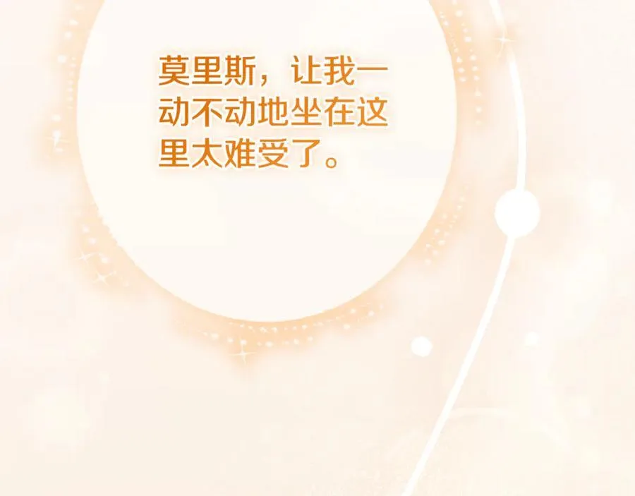 第76话 肖像画 第162页