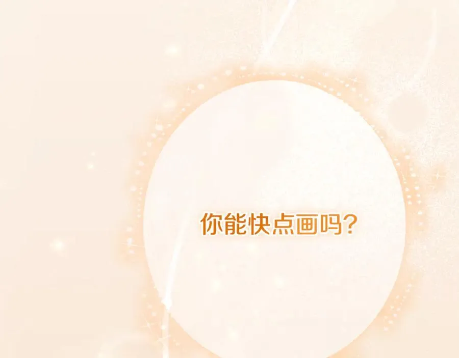 第76话 肖像画 第163页