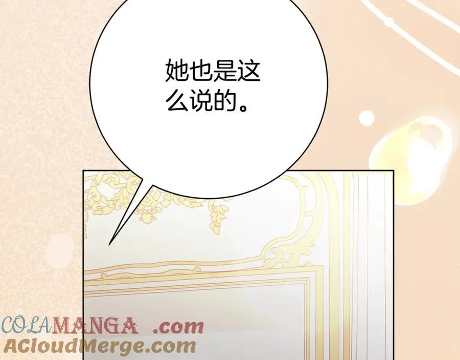 第76话 肖像画 第165页