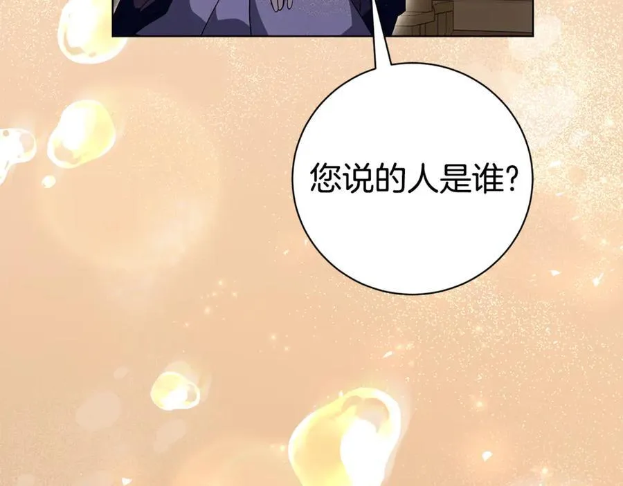 第76话 肖像画 第167页