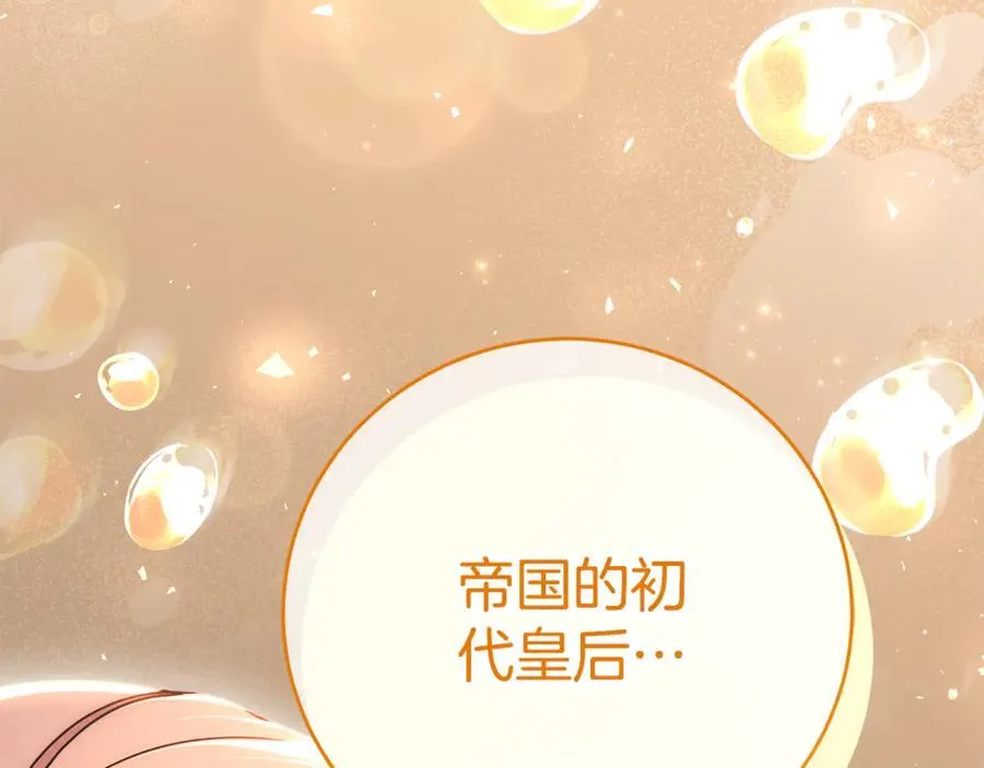 第76话 肖像画 第168页