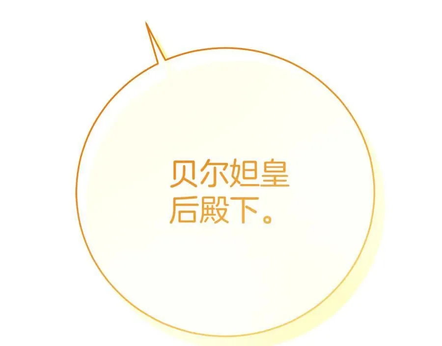 第76话 肖像画 第172页