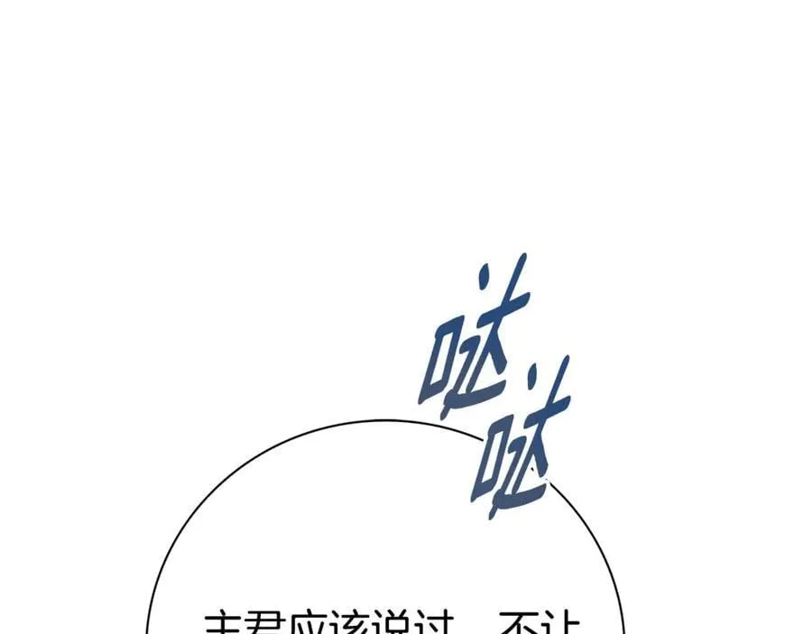第76话 肖像画 第187页