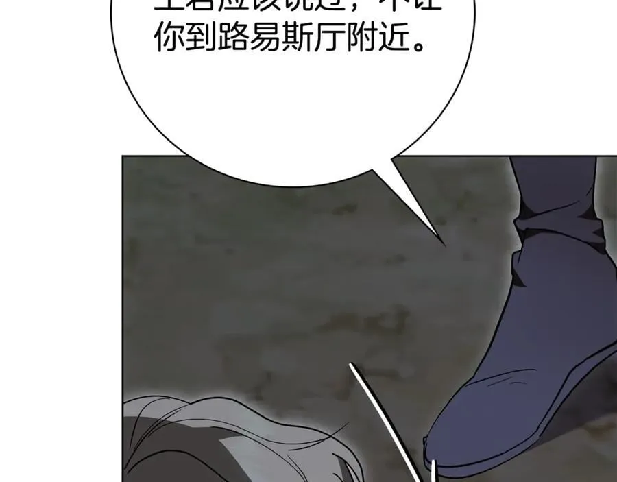 第76话 肖像画 第188页