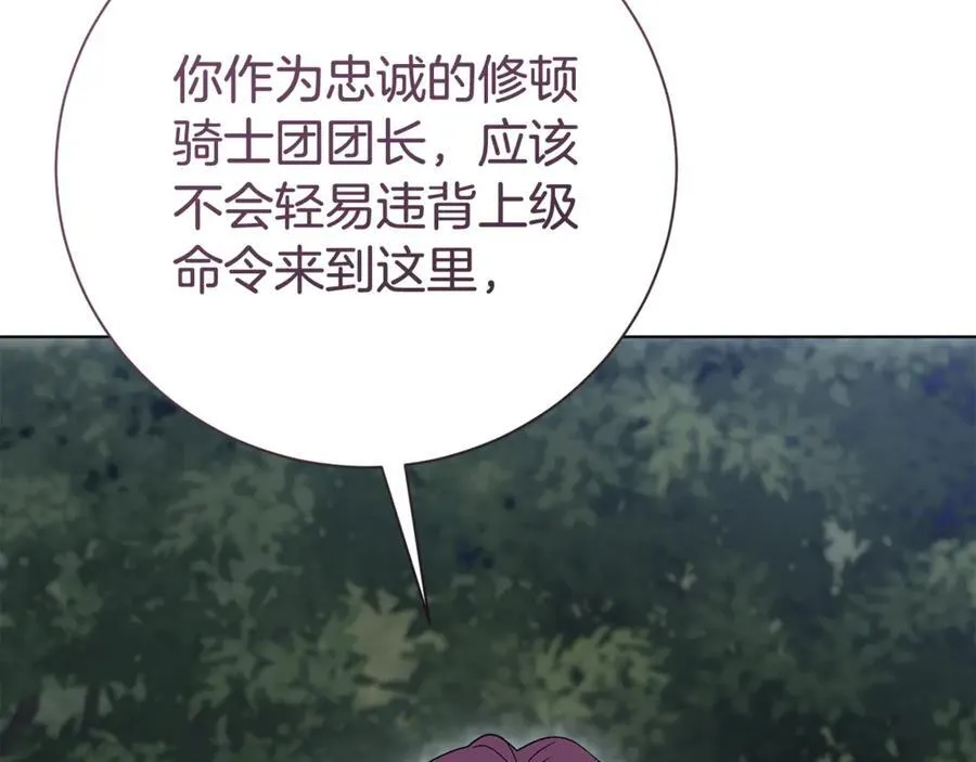 第76话 肖像画 第192页
