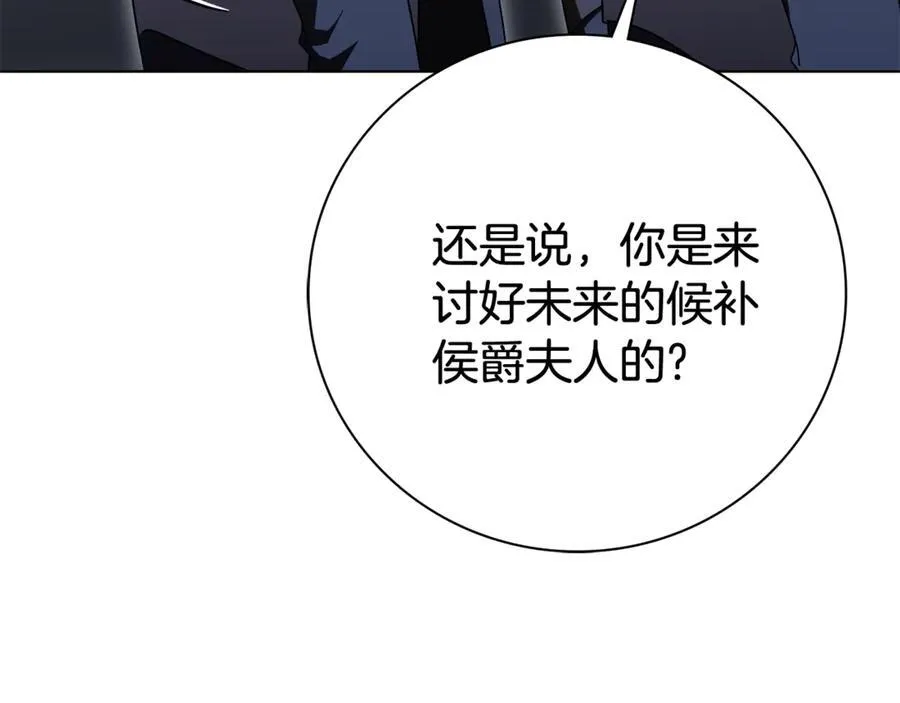 第76话 肖像画 第198页