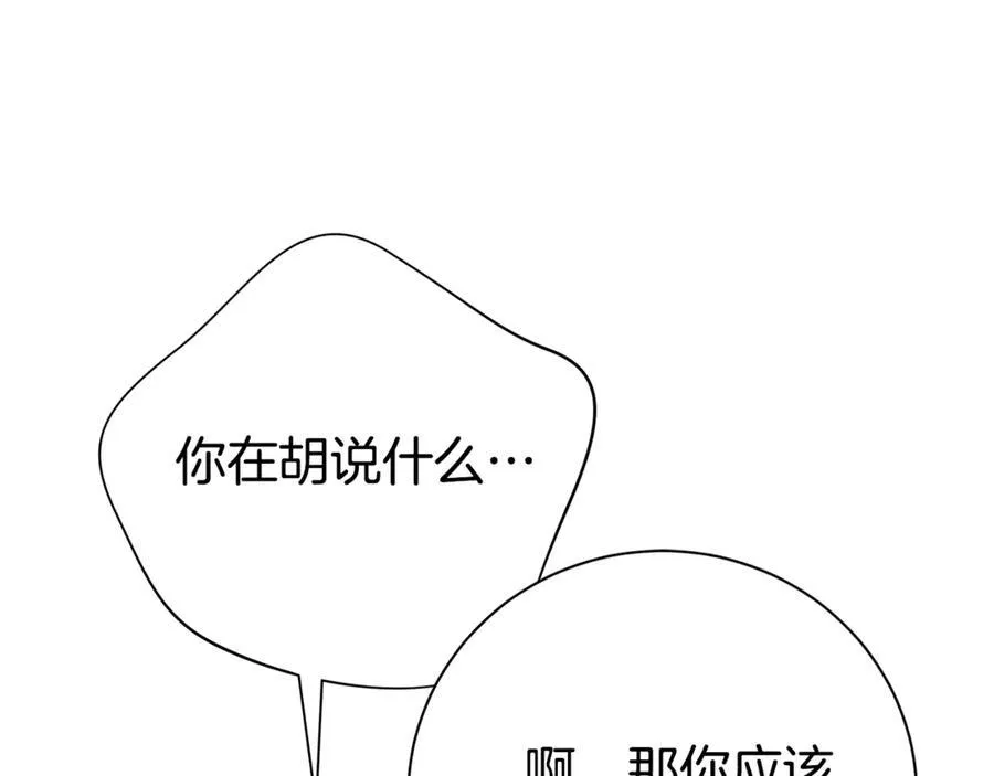 第76话 肖像画 第200页