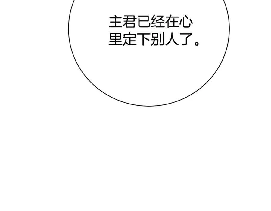 第76话 肖像画 第203页
