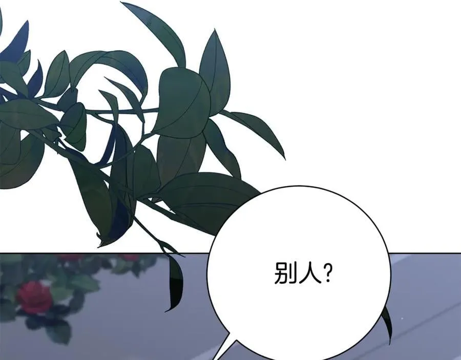 第76话 肖像画 第204页