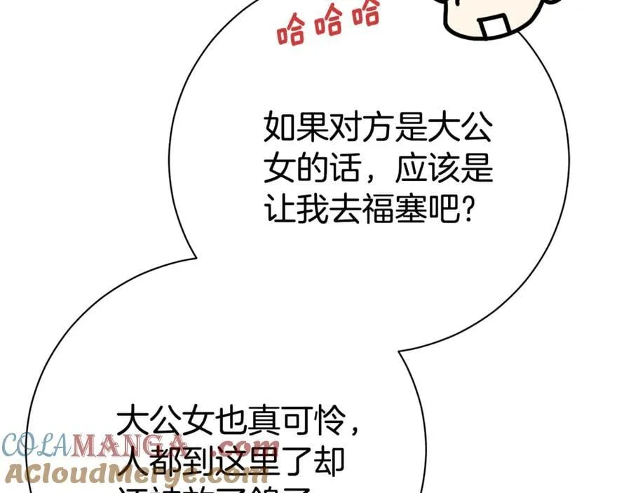 第76话 肖像画 第209页