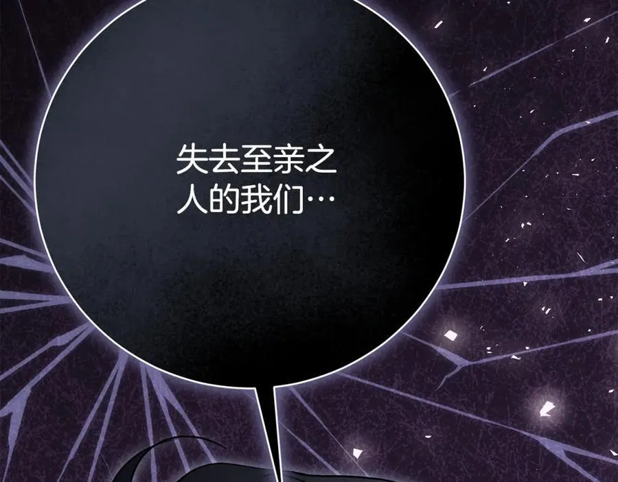 第76话 肖像画 第216页