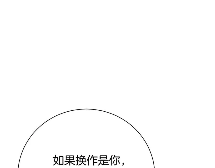 第76话 肖像画 第220页