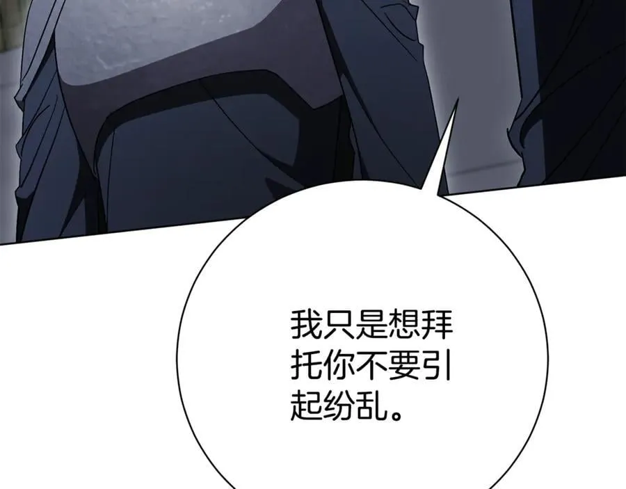 第76话 肖像画 第226页