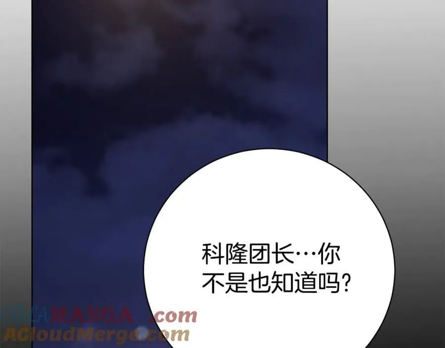 第76话 肖像画 第229页