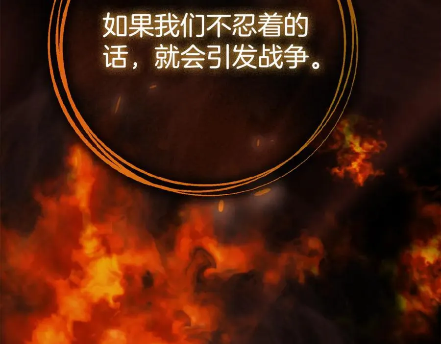 第76话 肖像画 第232页