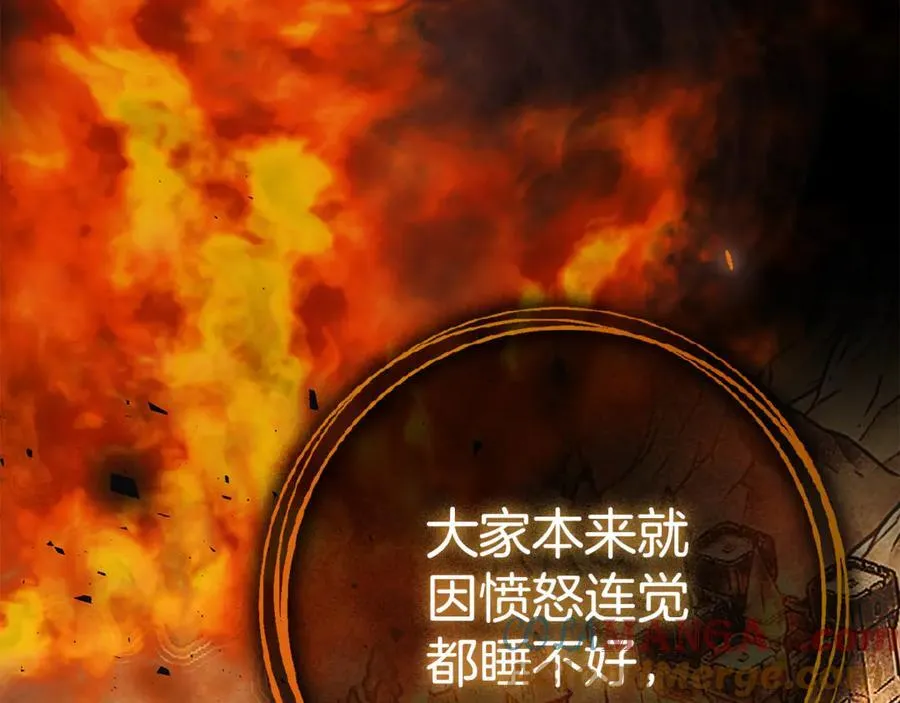 第76话 肖像画 第233页