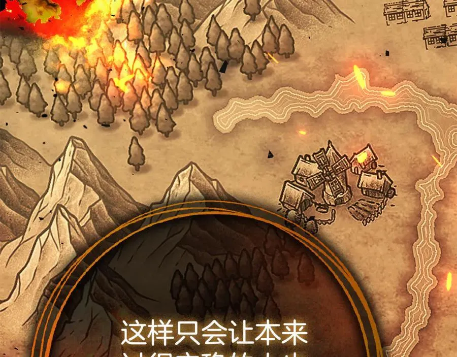 第76话 肖像画 第235页
