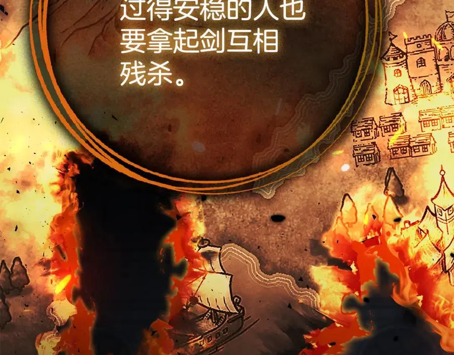 第76话 肖像画 第236页