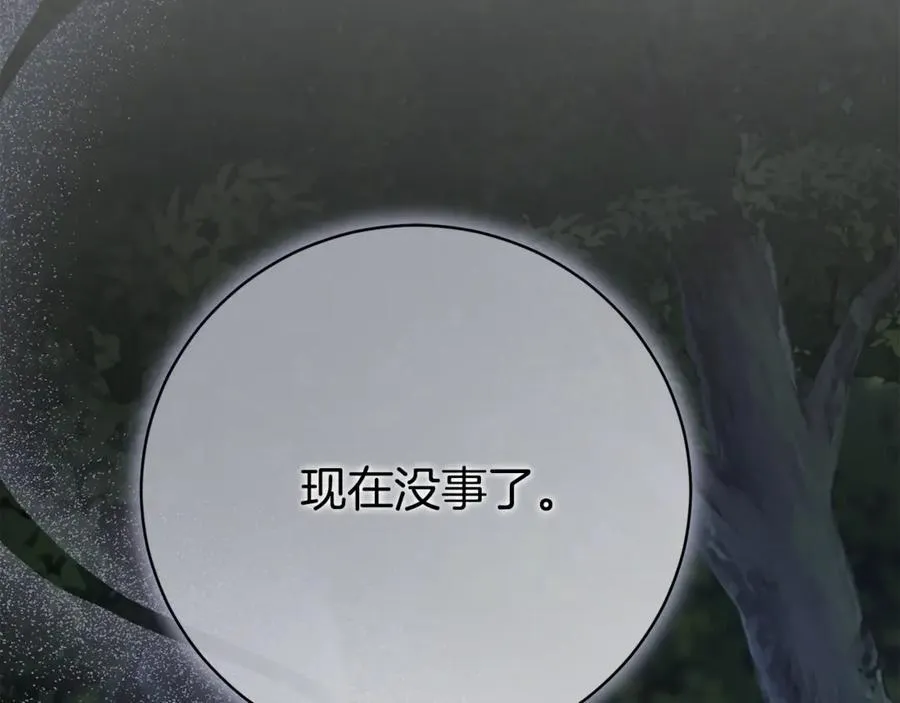 第76话 肖像画 第252页