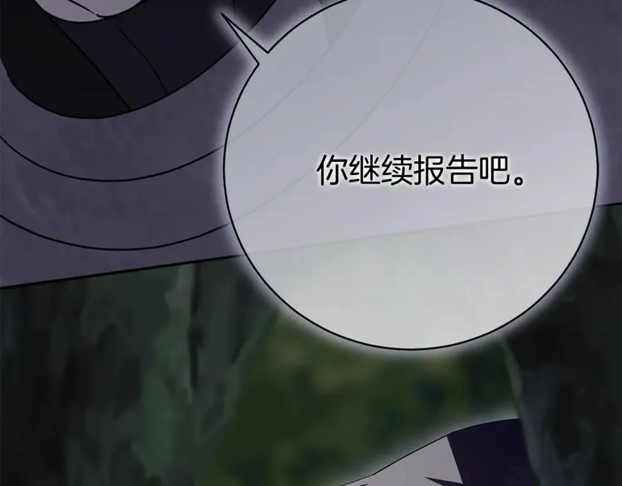 第76话 肖像画 第255页
