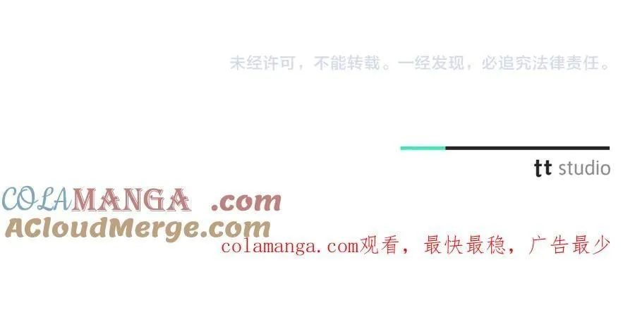第76话 肖像画 第261页