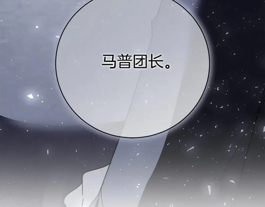 第77话 反常的吻 第8页