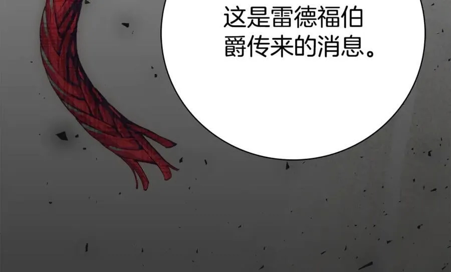 第77话 反常的吻 第12页