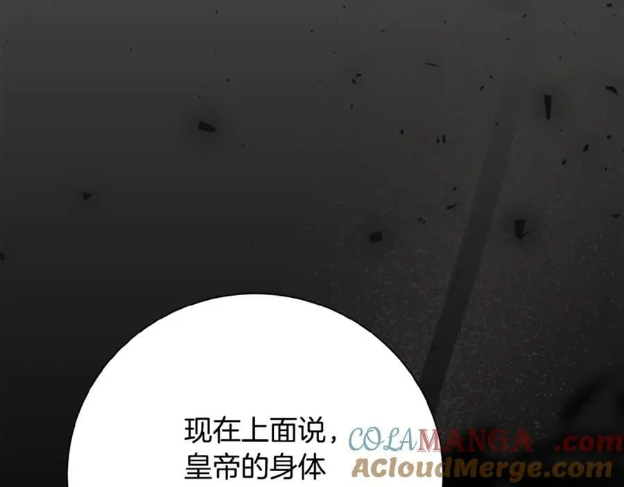 第77话 反常的吻 第13页